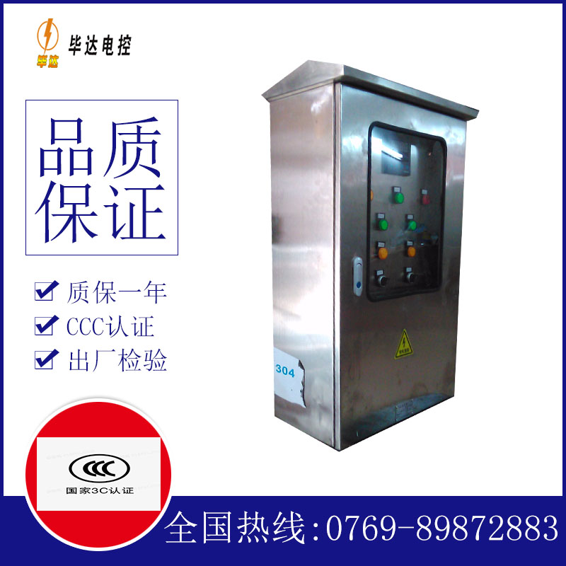 桦甸不锈钢配电箱