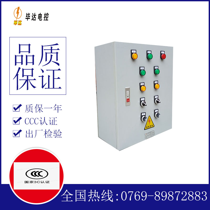 桦甸一用一备控制箱