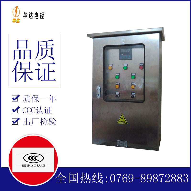 桦甸路灯控制箱